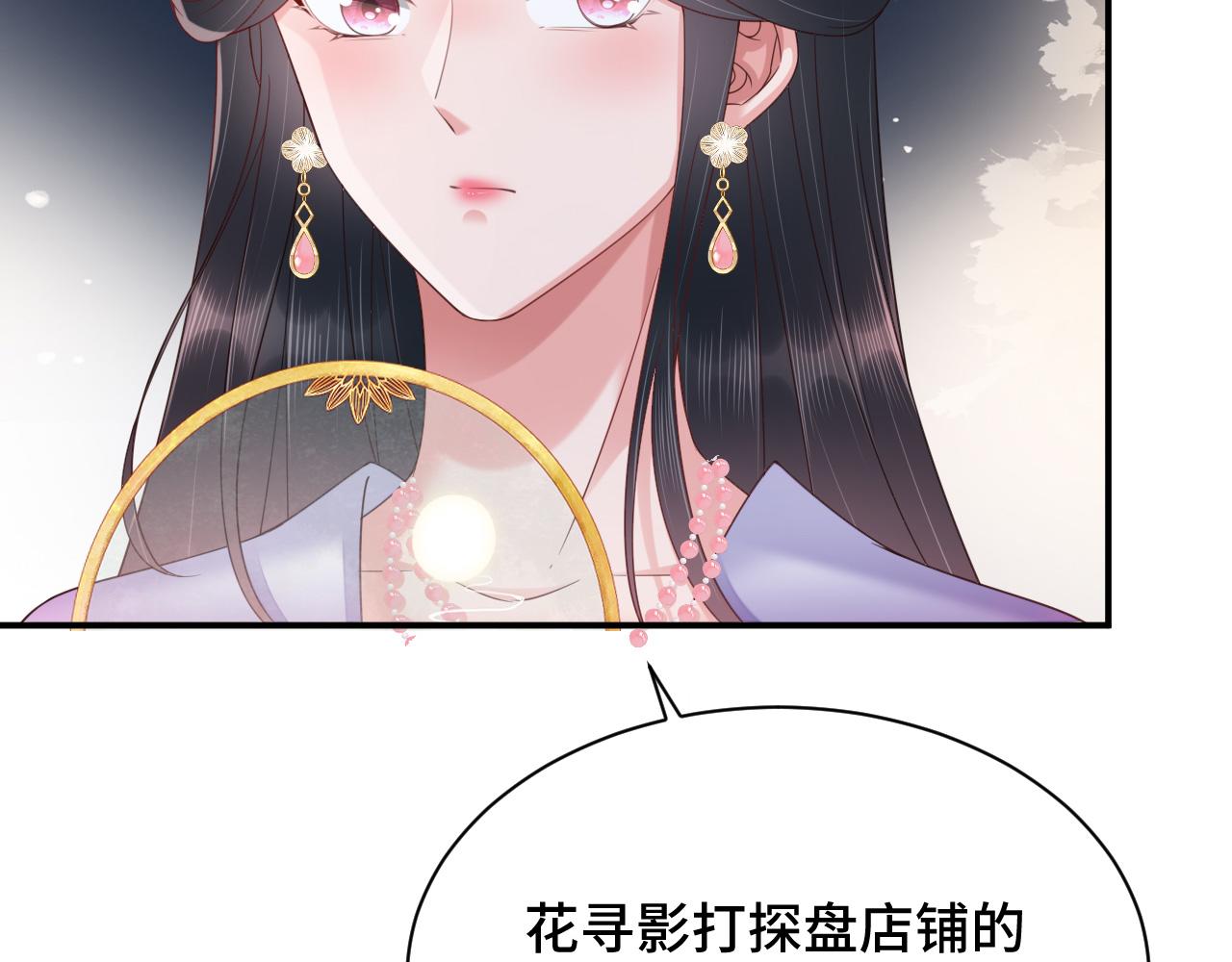 023 最穷王妃花寻影103