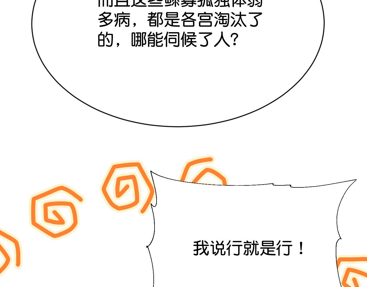 019 这个王妃有点迷93