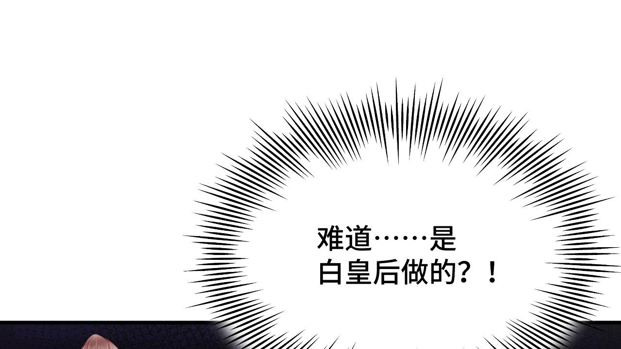 023 最穷王妃花寻影47