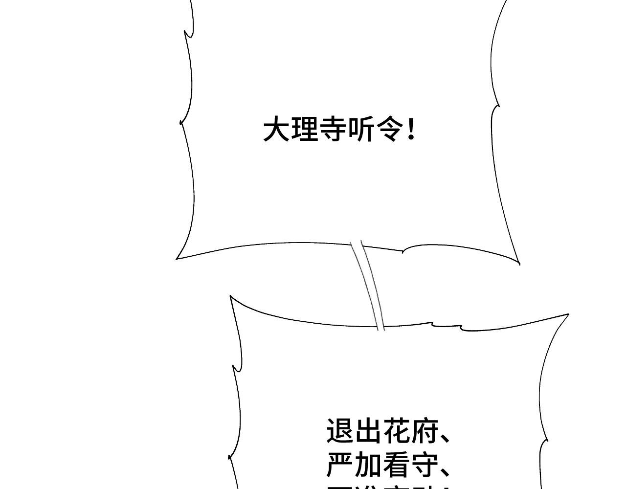 036 大理寺走水55