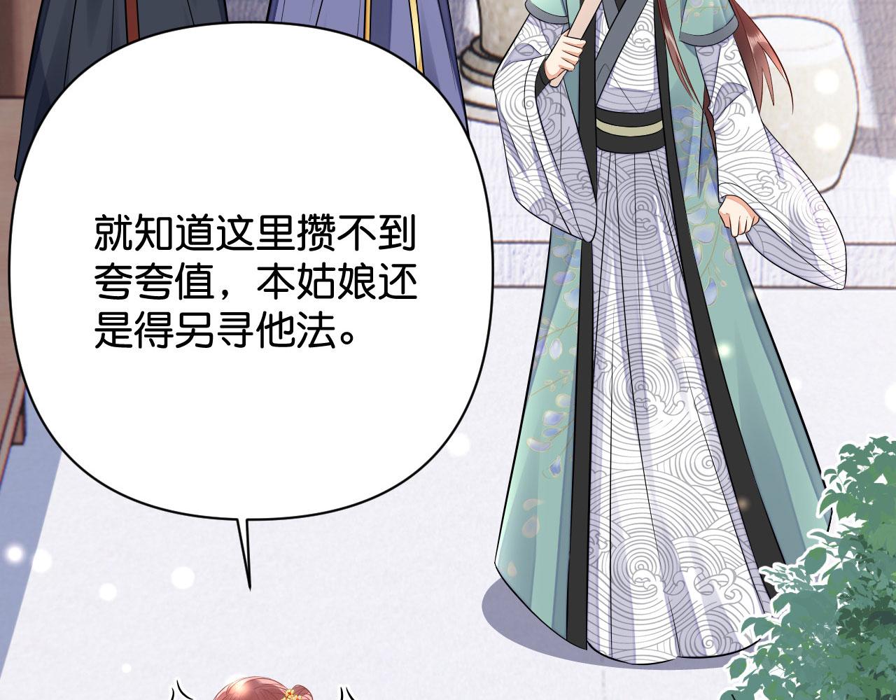 019 这个王妃有点迷110