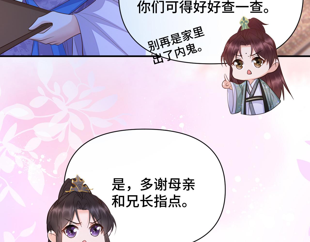 024 不如惜取眼前人54
