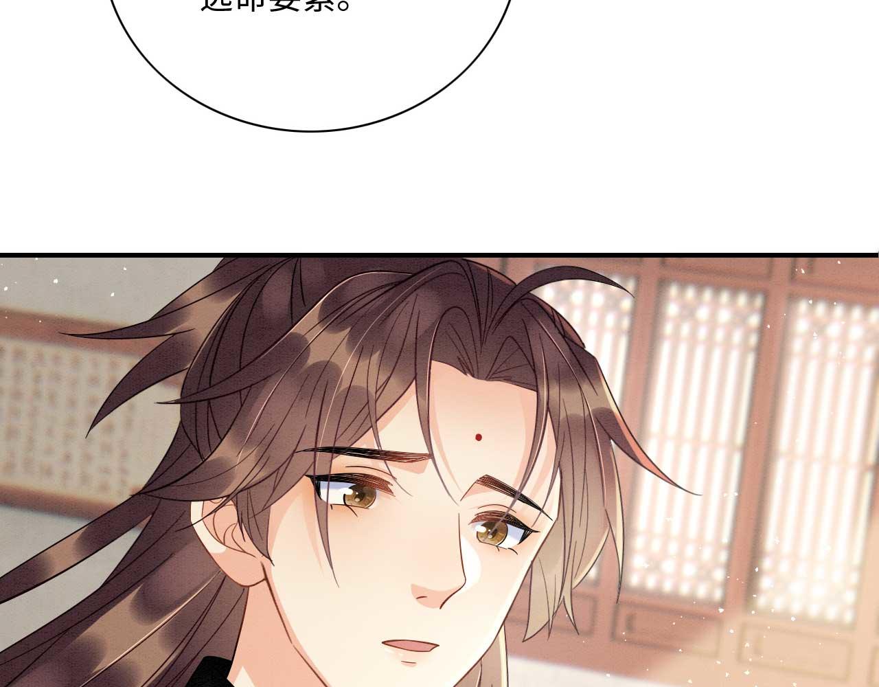 004 皇子殿下越矩啦！20