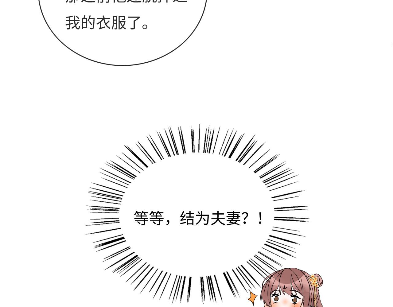 007 这也算肌肤之亲？111