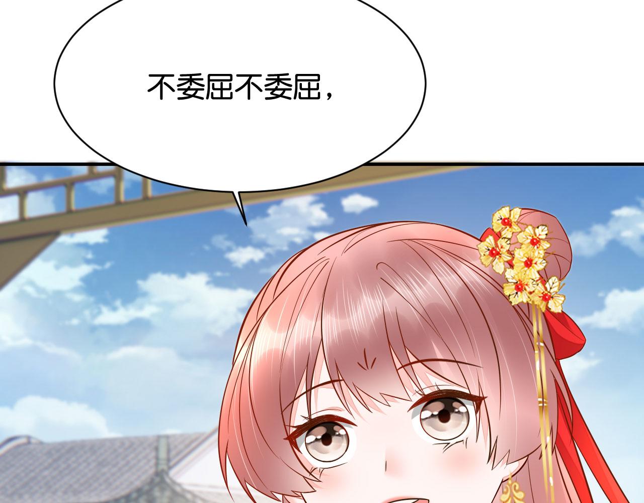 019 这个王妃有点迷38