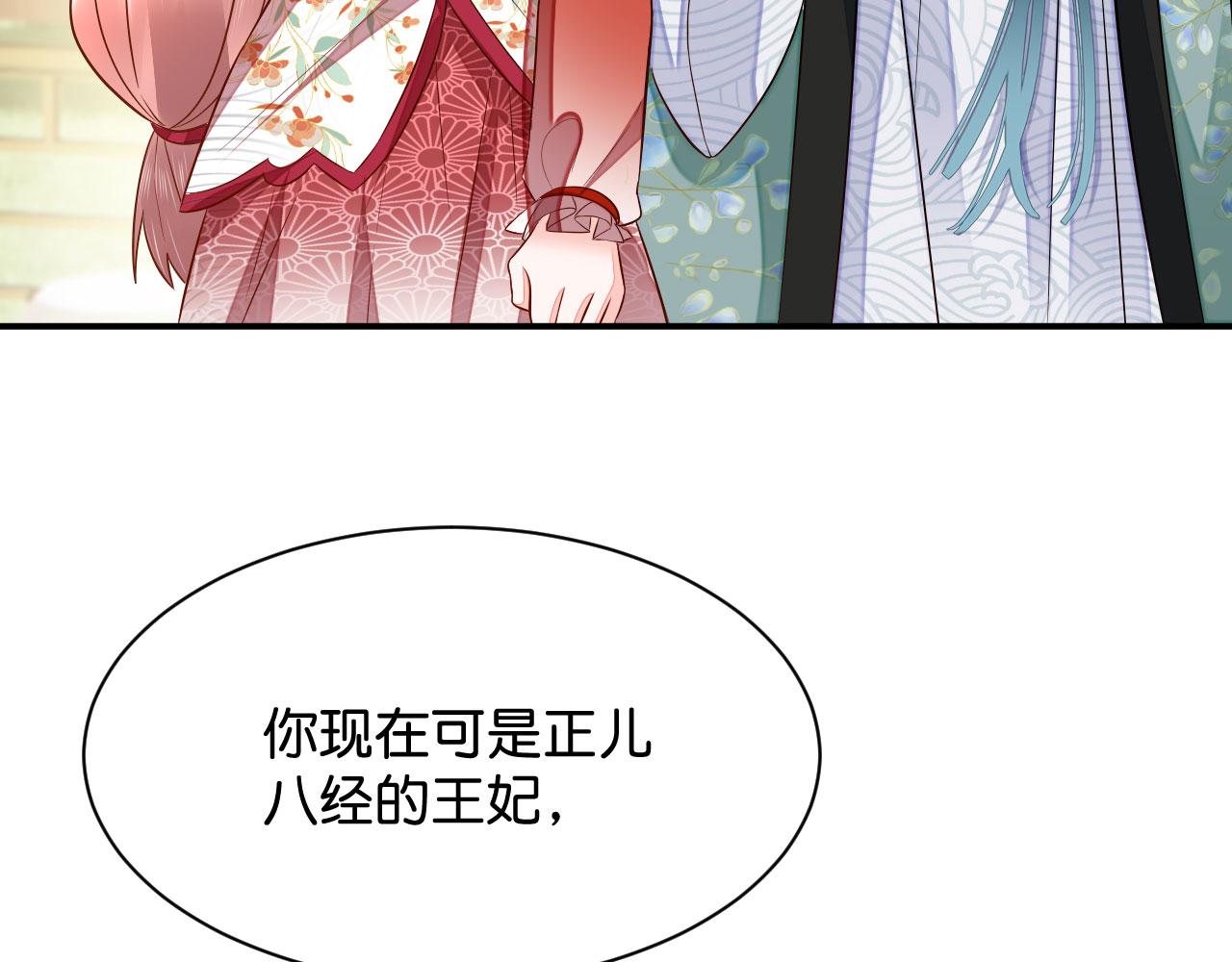 019 这个王妃有点迷30