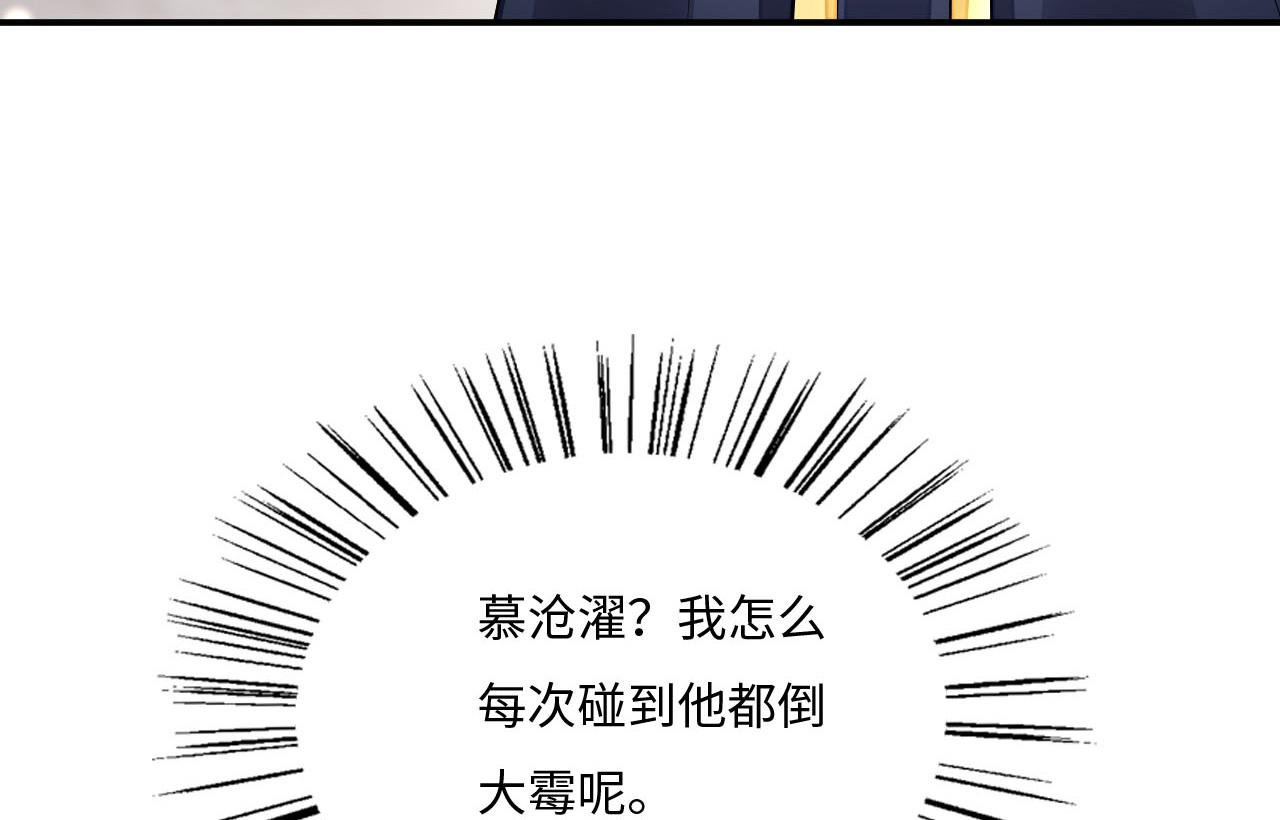 009 乌鸦嘴失效啦70