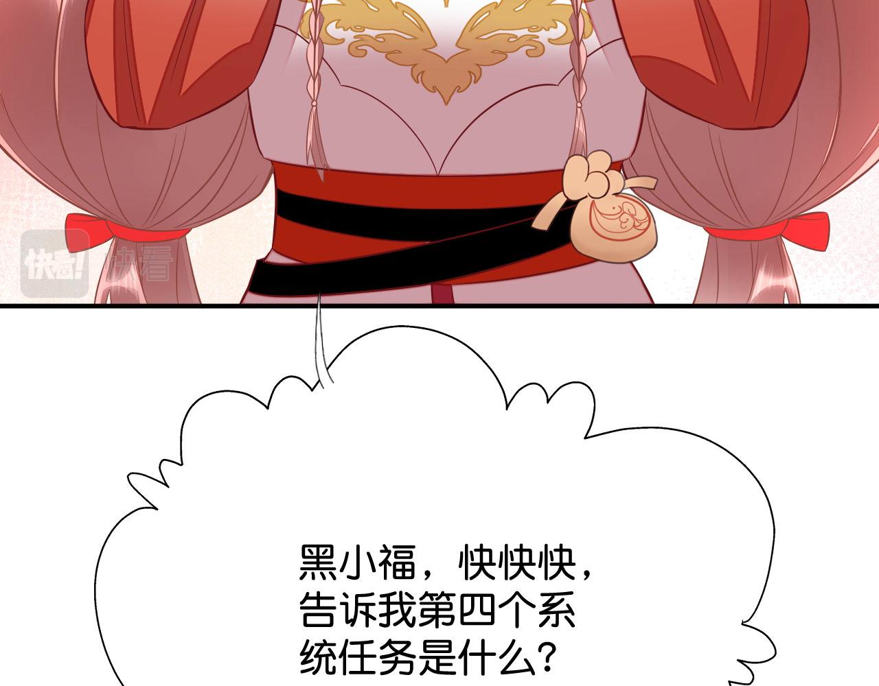 019 这个王妃有点迷61