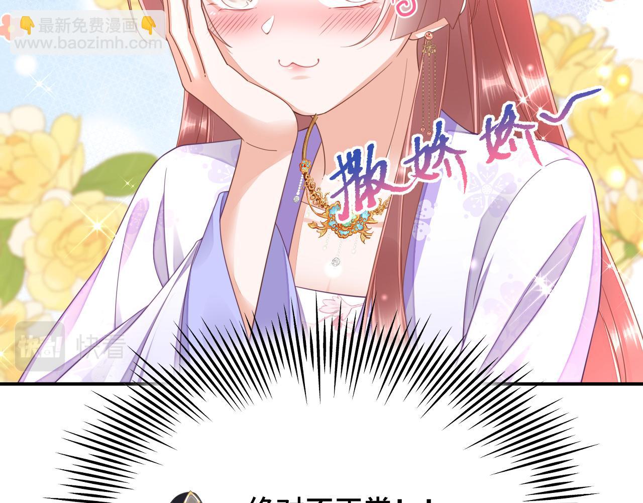 023 最穷王妃花寻影28