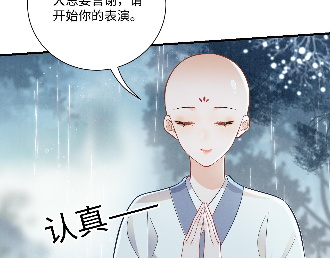 001 小尼姑有乌鸦嘴67