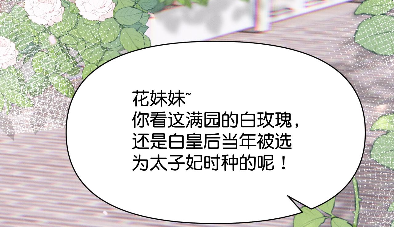 012 选妃宴46