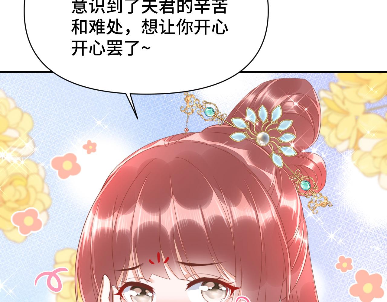 023 最穷王妃花寻影27