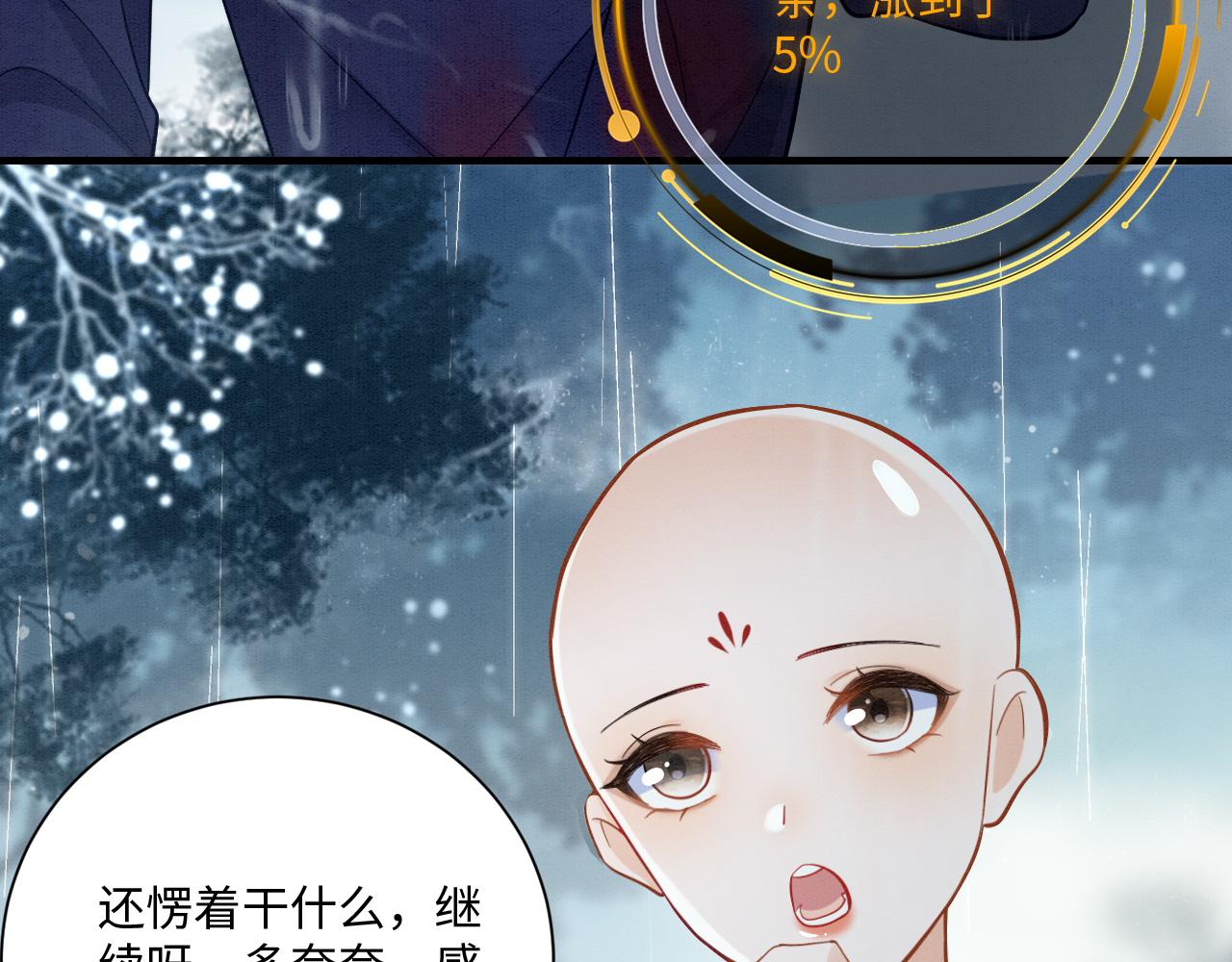 001 小尼姑有乌鸦嘴72