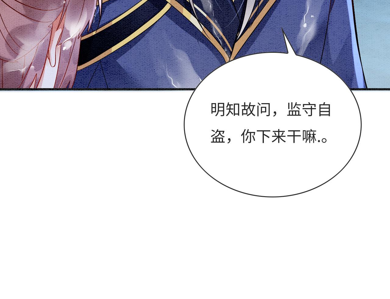 007 这也算肌肤之亲？90