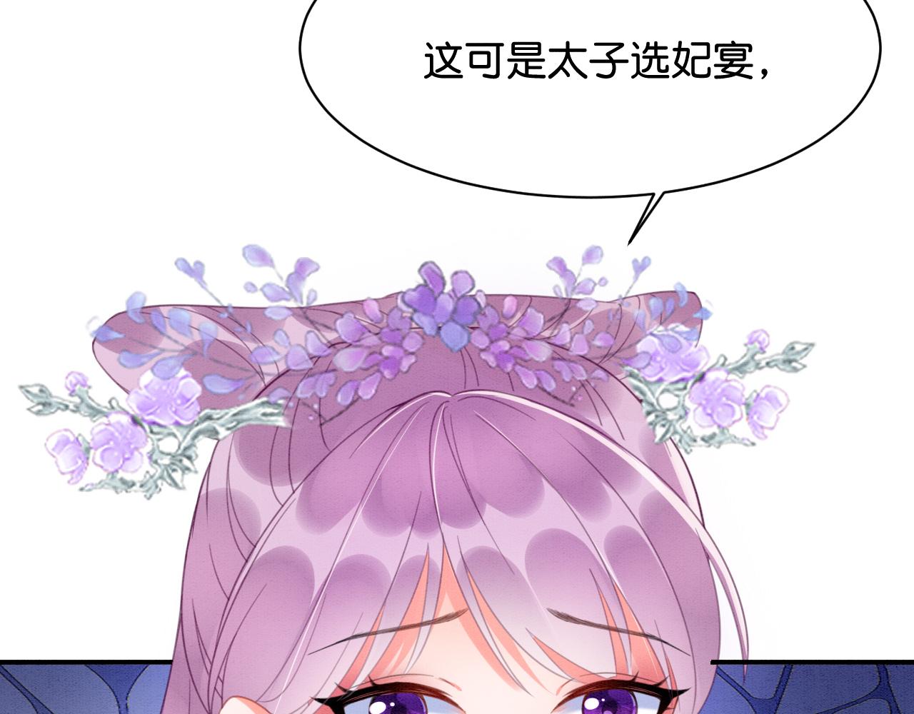 012 选妃宴26