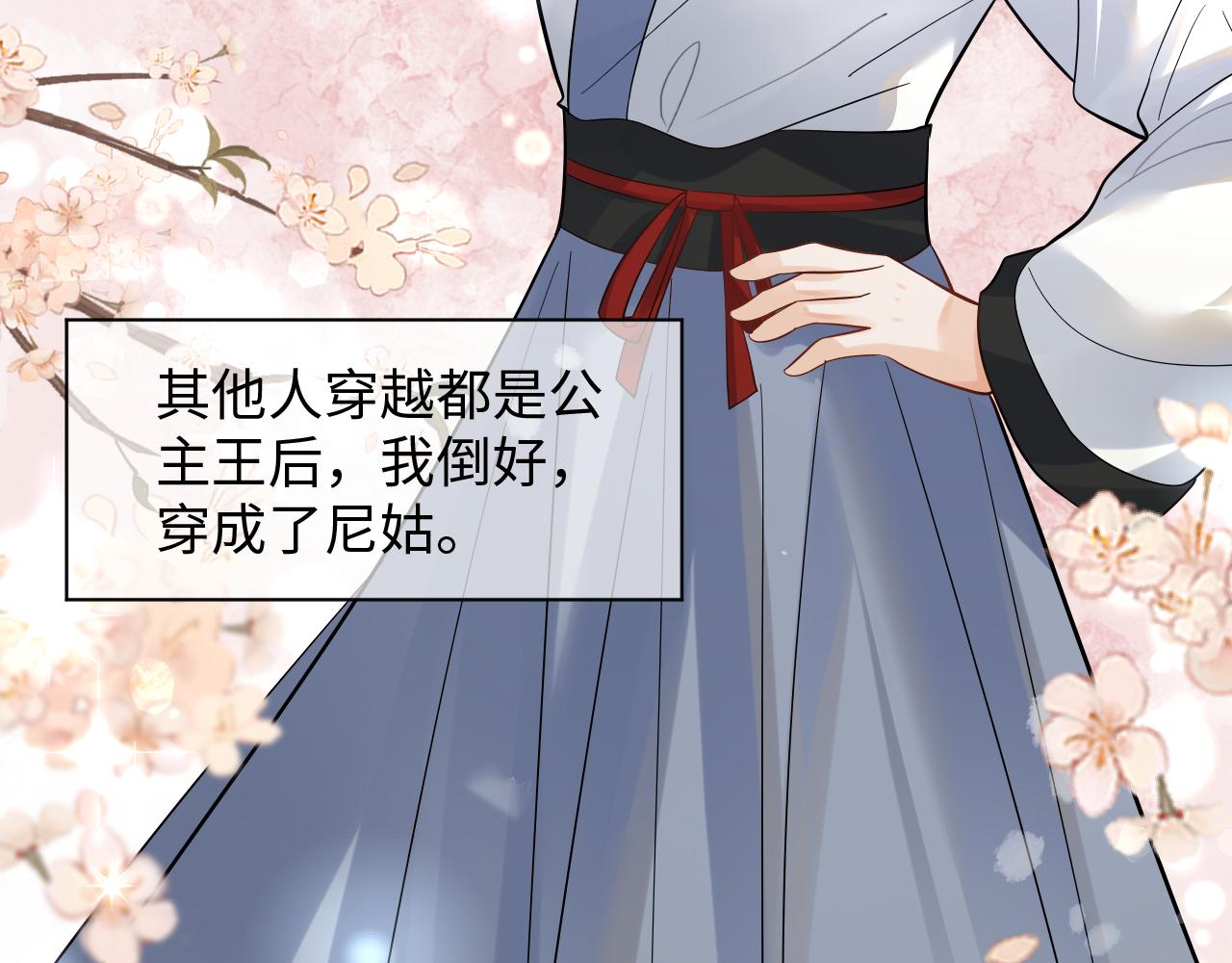 001 小尼姑有乌鸦嘴18