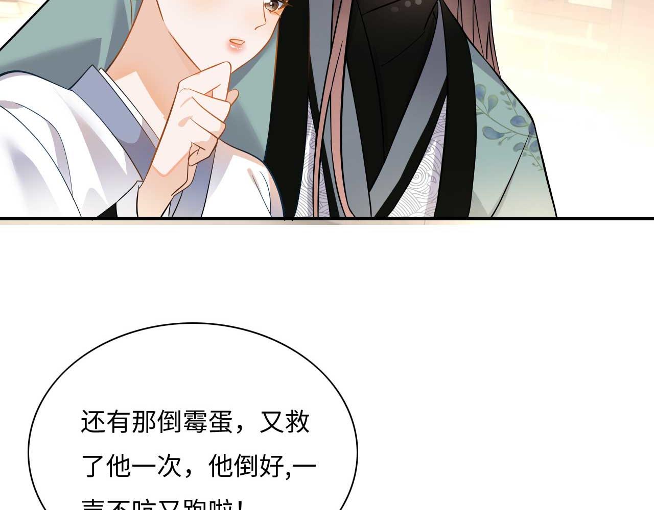004 皇子殿下越矩啦！131