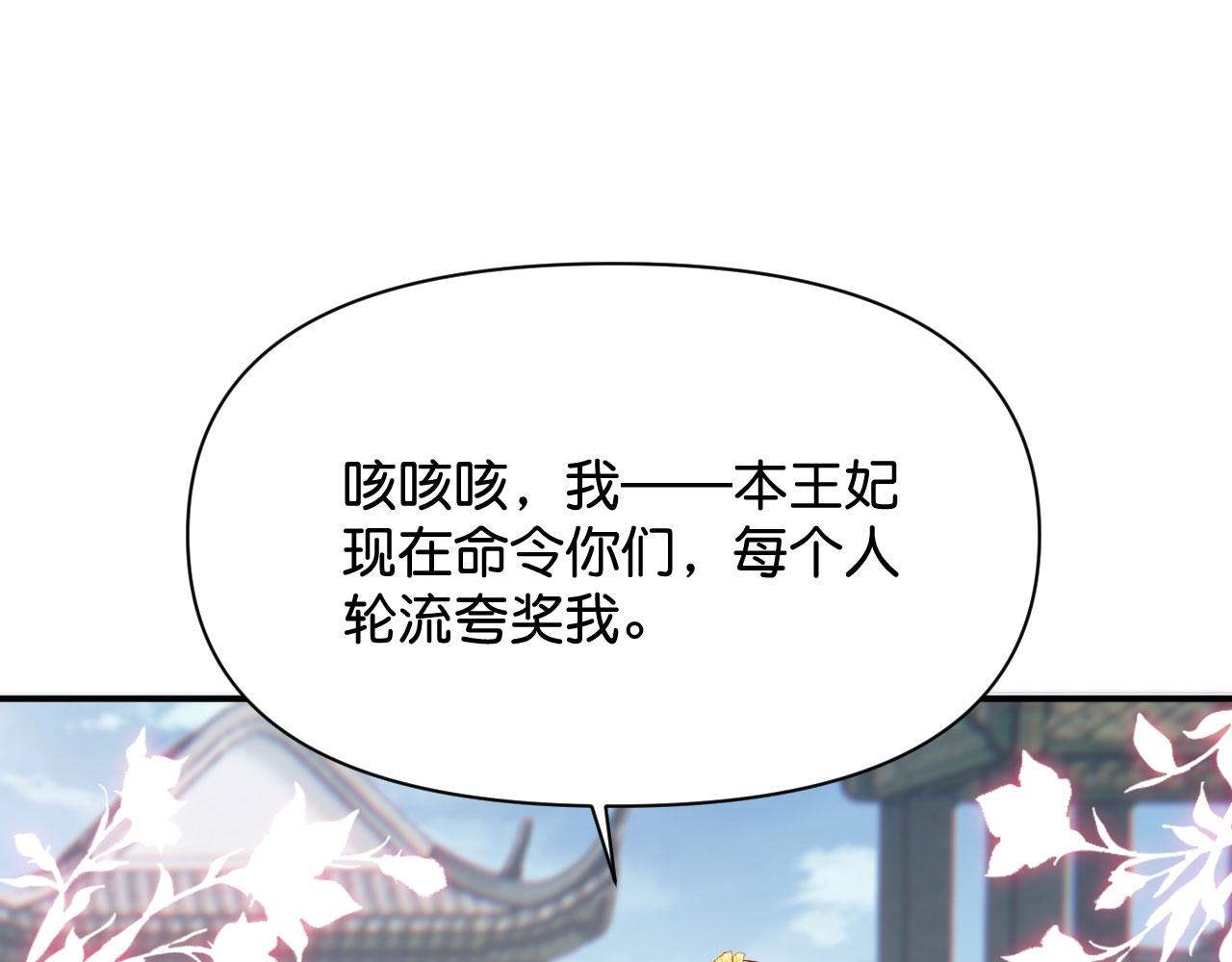 019 这个王妃有点迷41