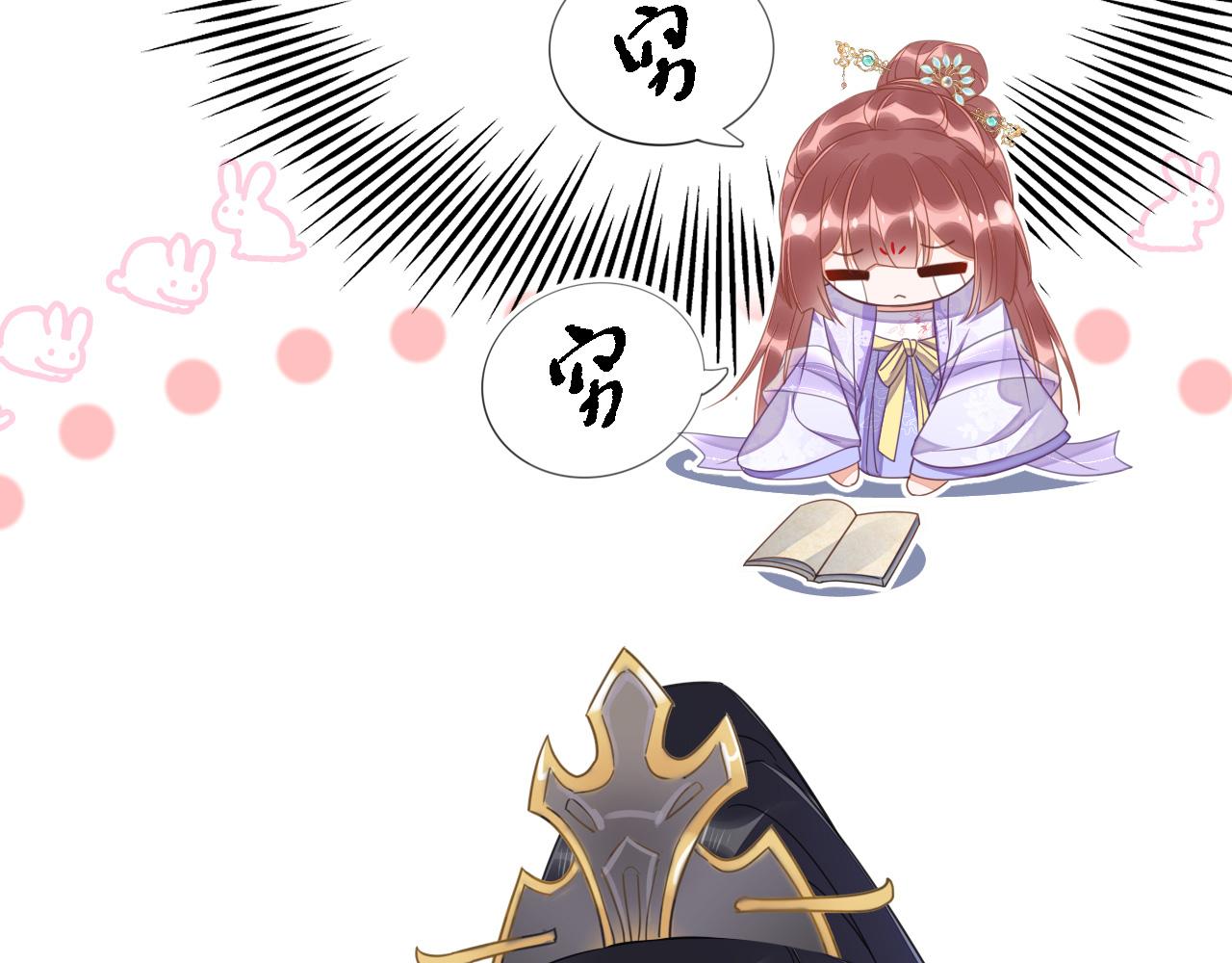 023 最穷王妃花寻影33