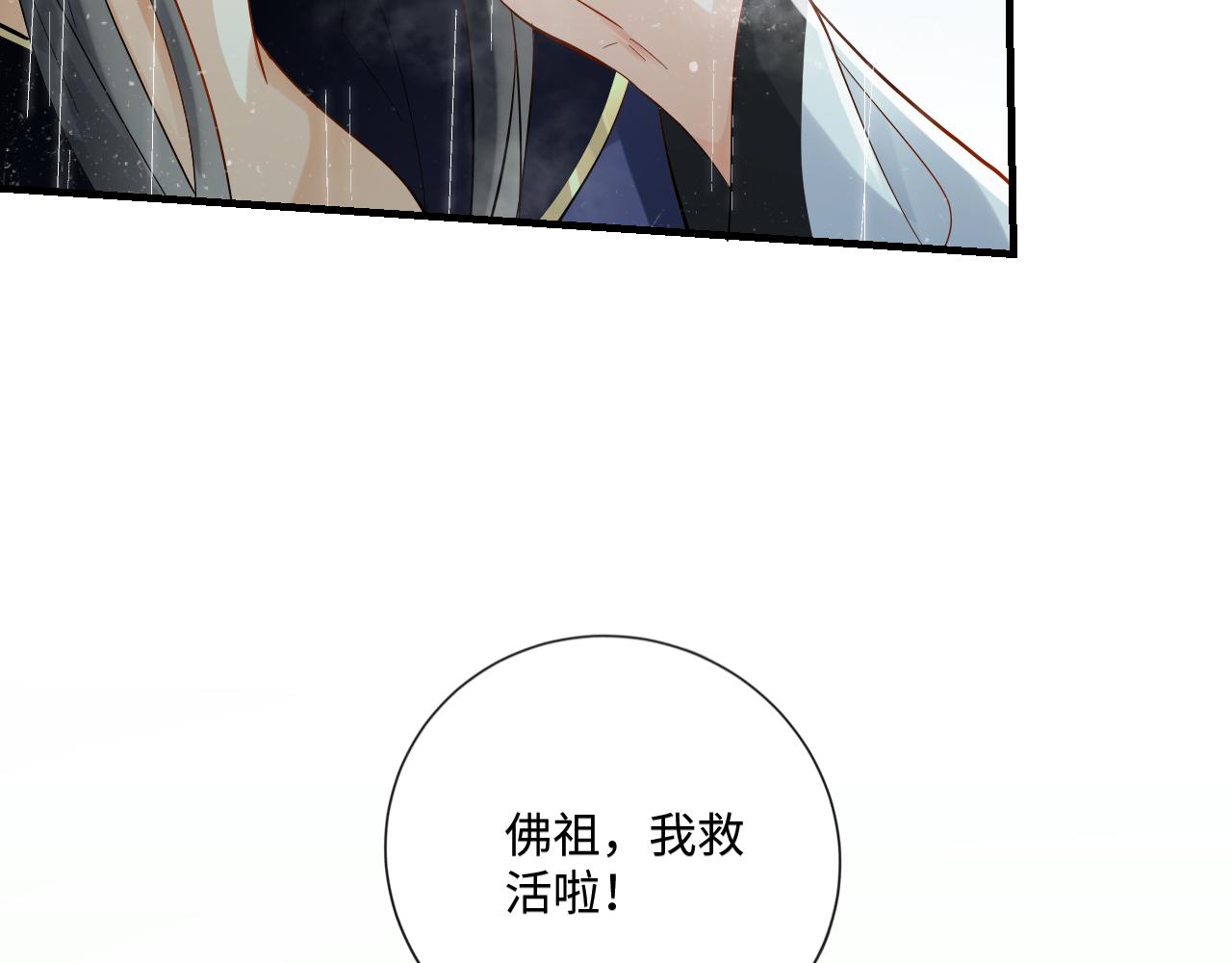 001 小尼姑有乌鸦嘴56