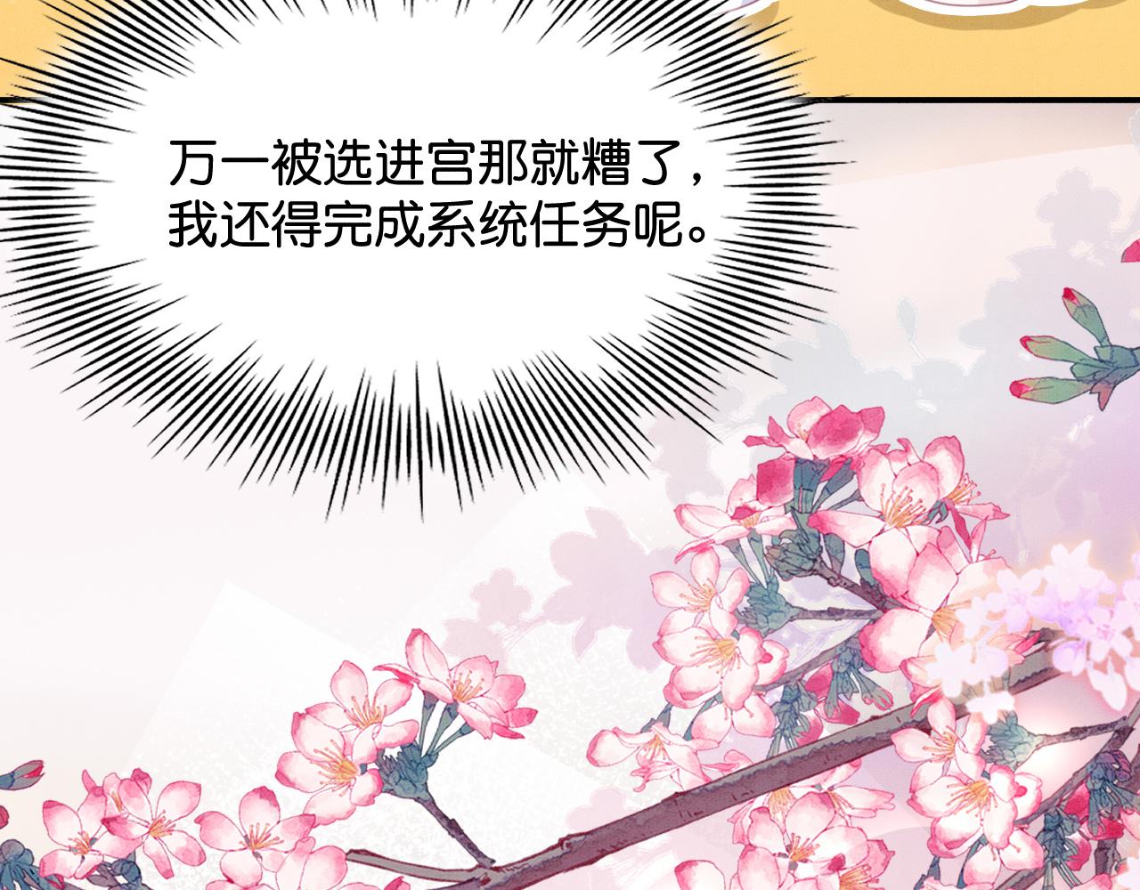 012 选妃宴15