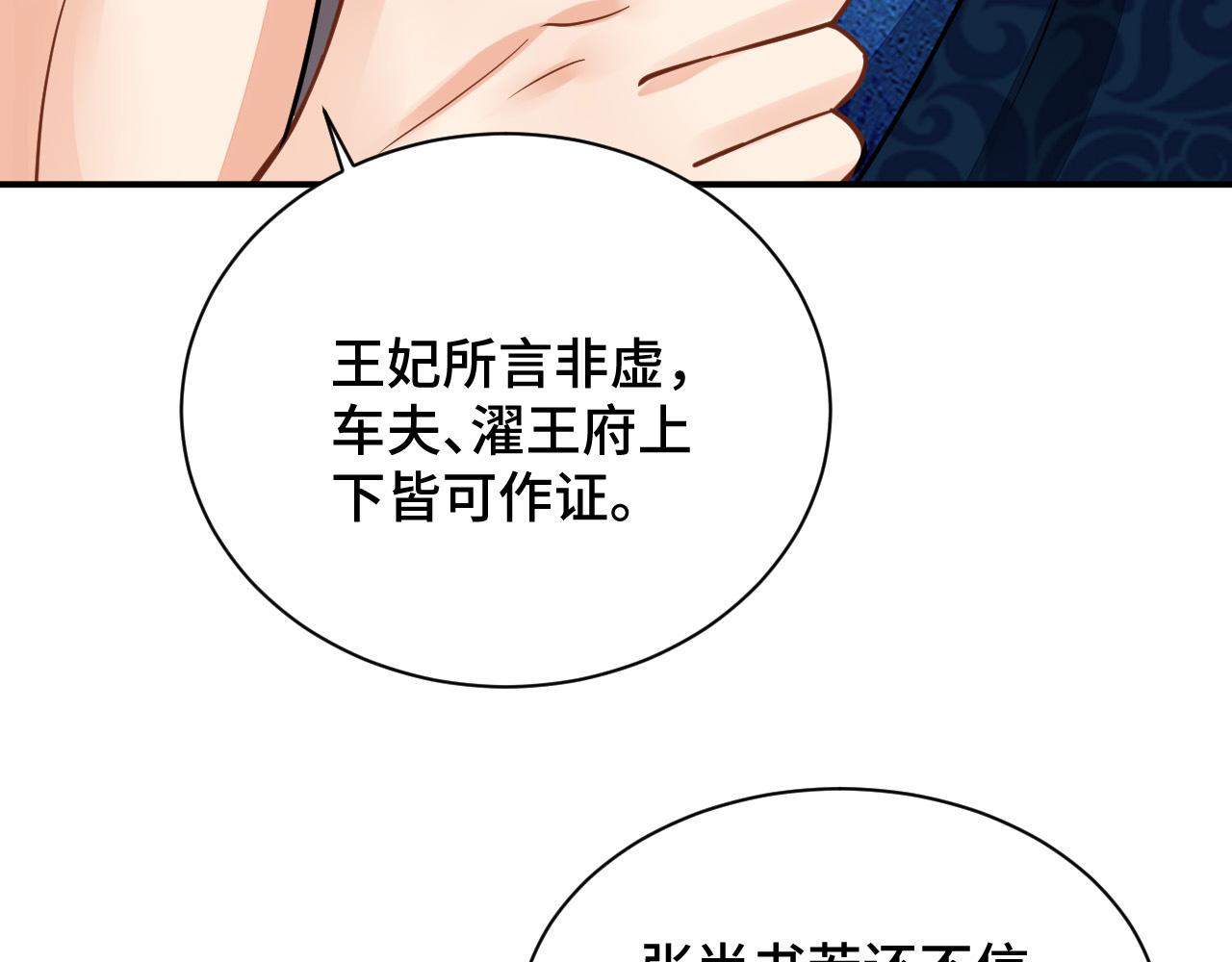030 我信你86
