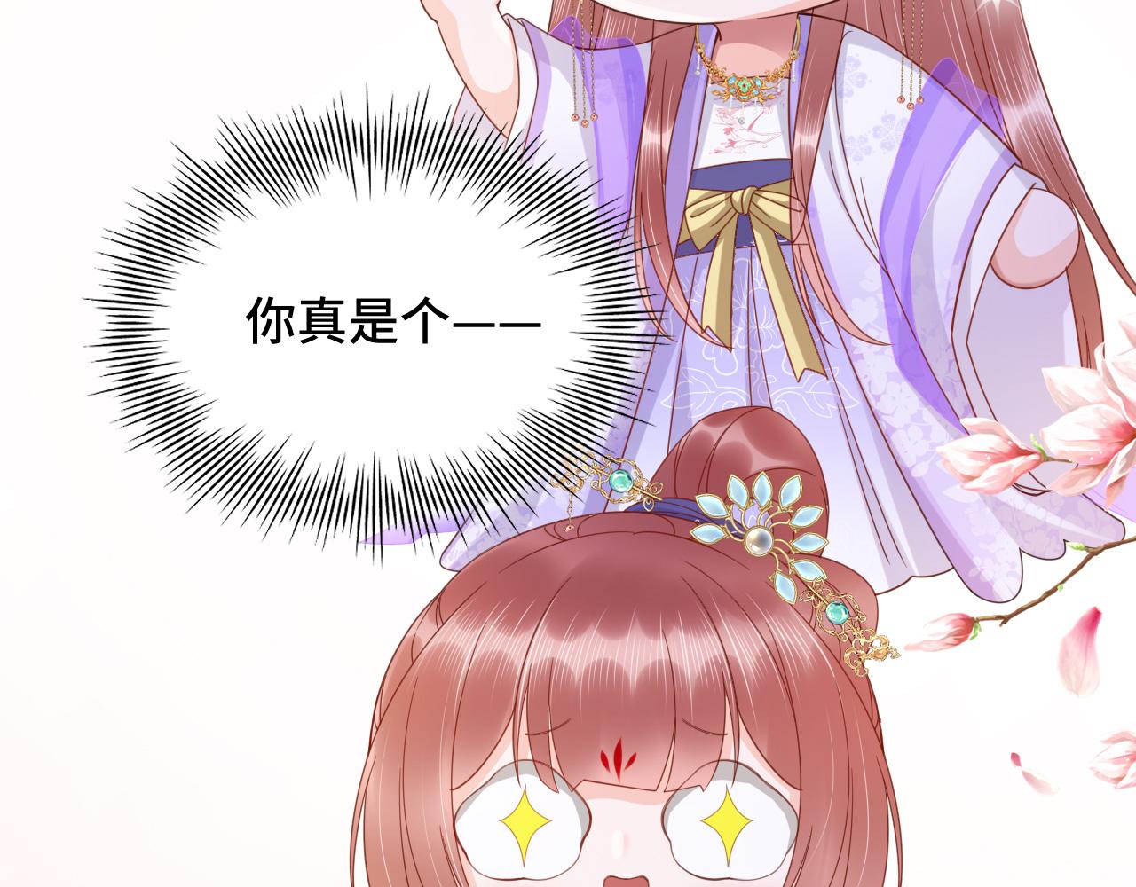 023 最穷王妃花寻影69