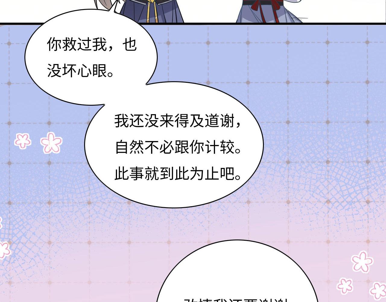 003 小色尼和伪君子65