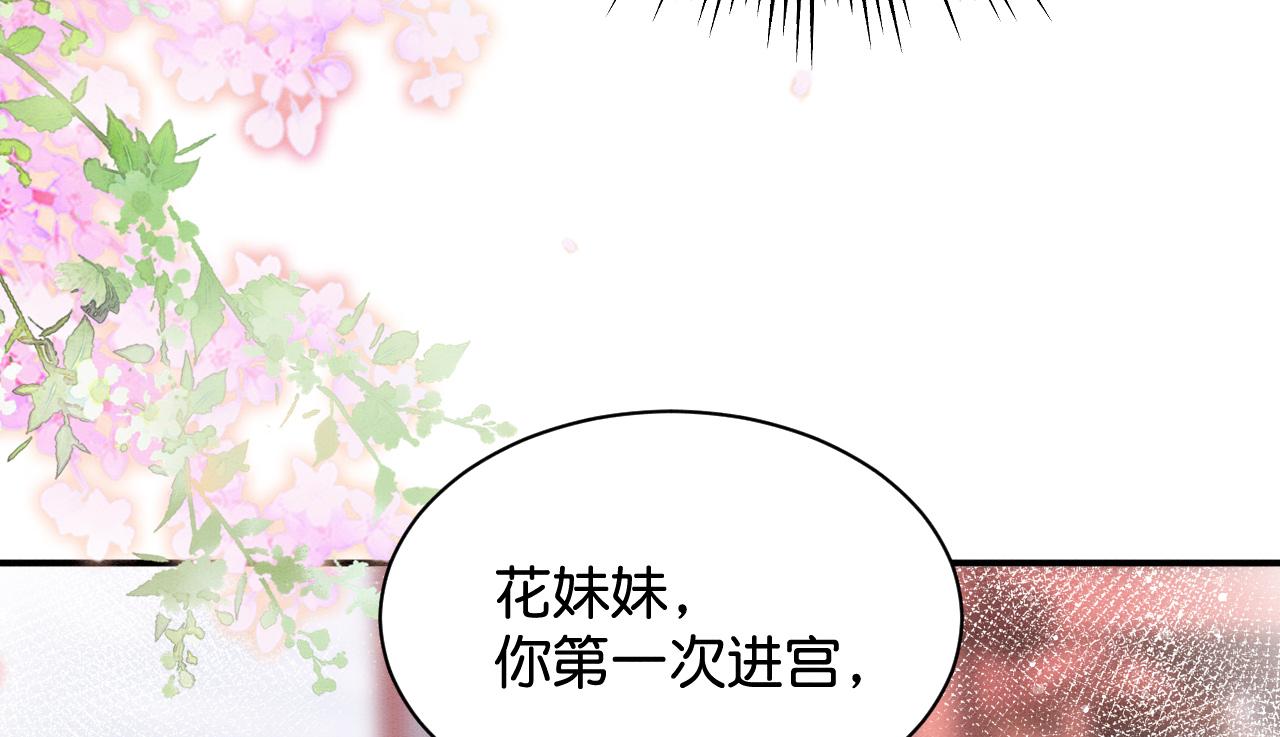 012 选妃宴38