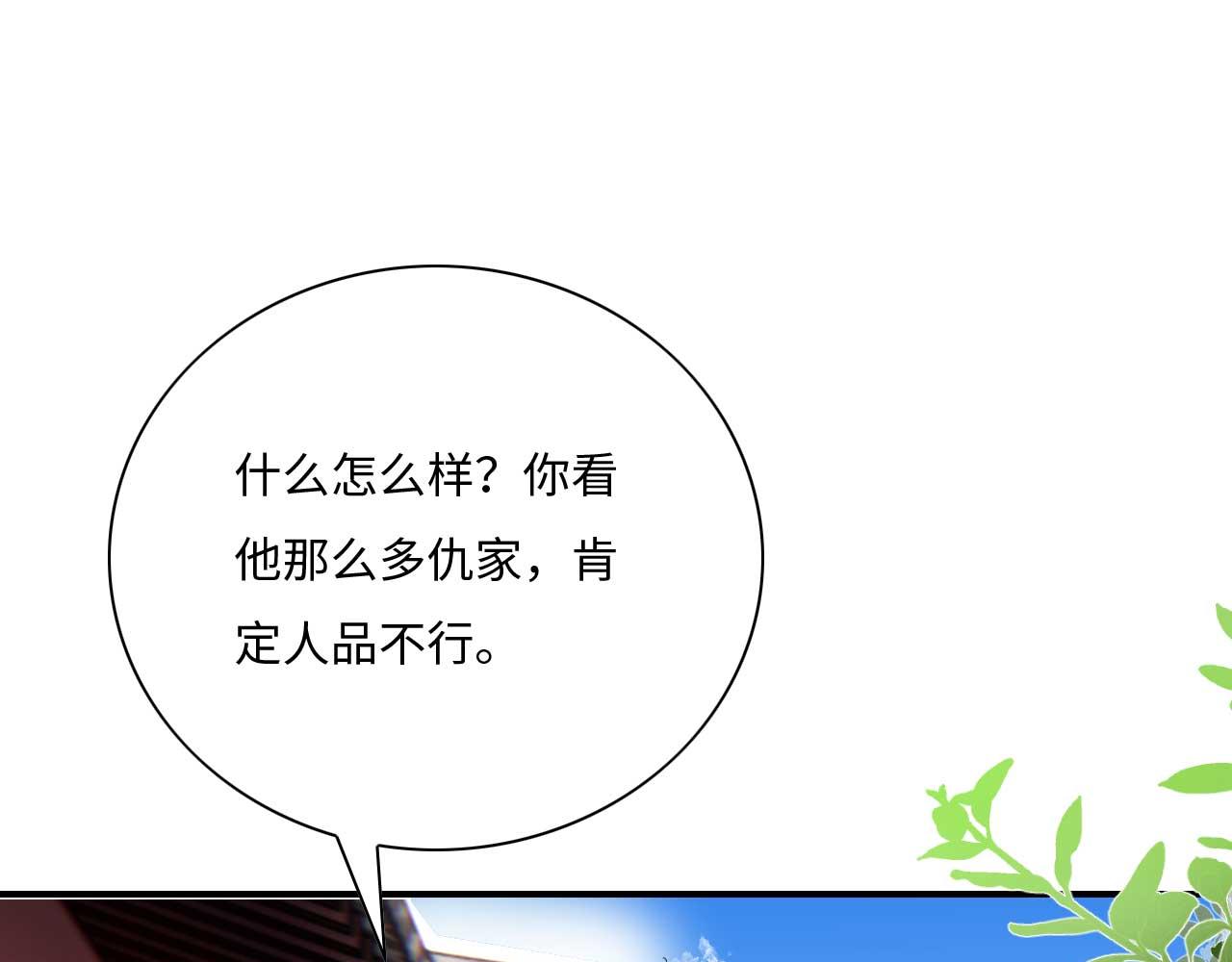 004 皇子殿下越矩啦！140
