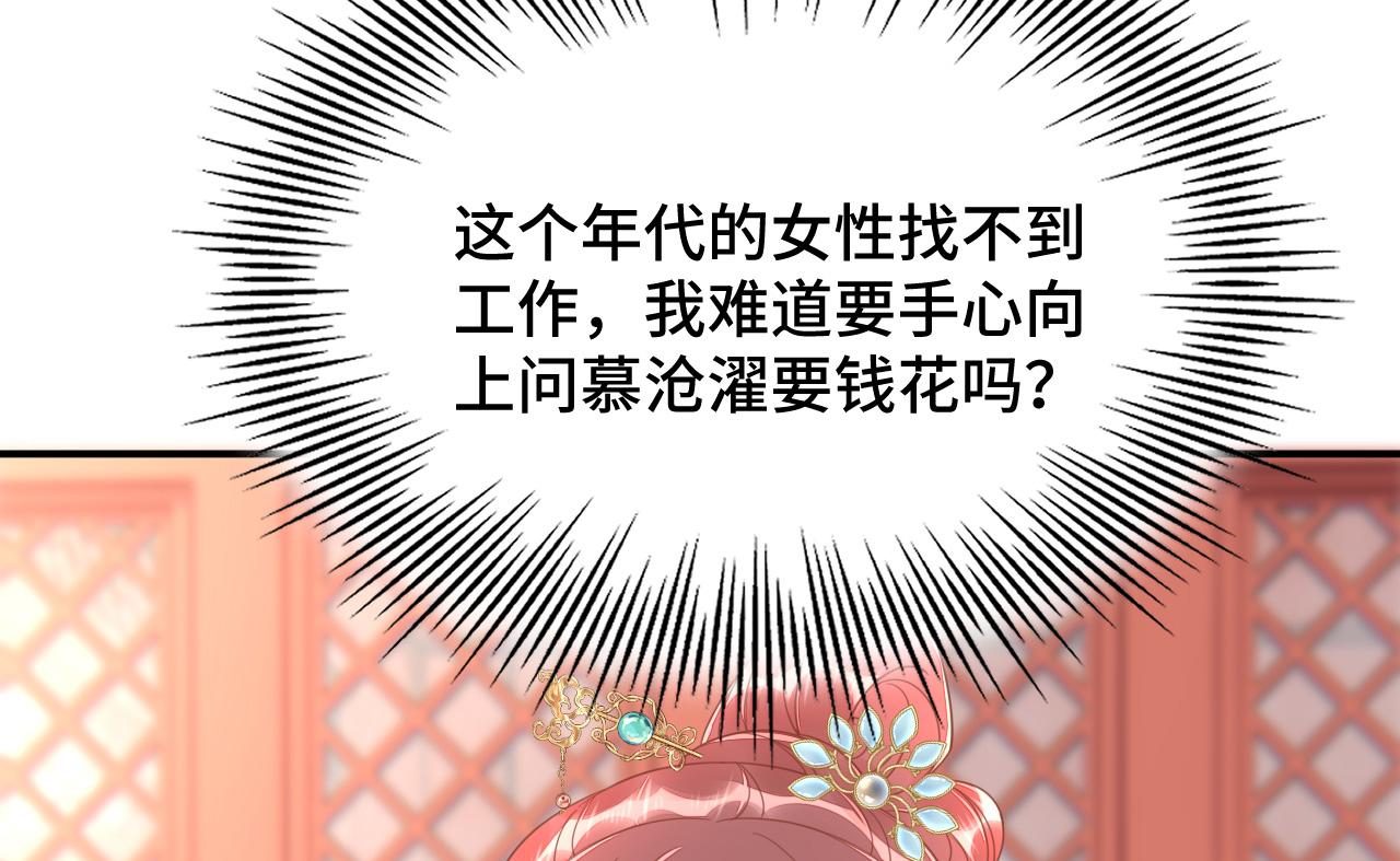 023 最穷王妃花寻影14