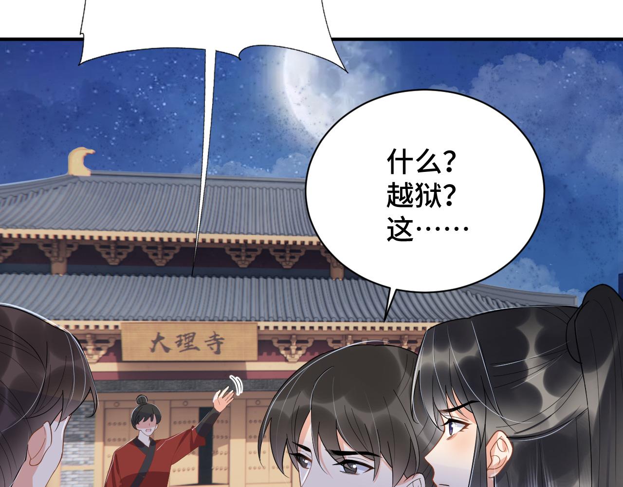 028 屈打成招60