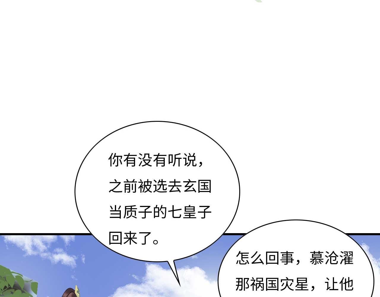 004 皇子殿下越矩啦！146
