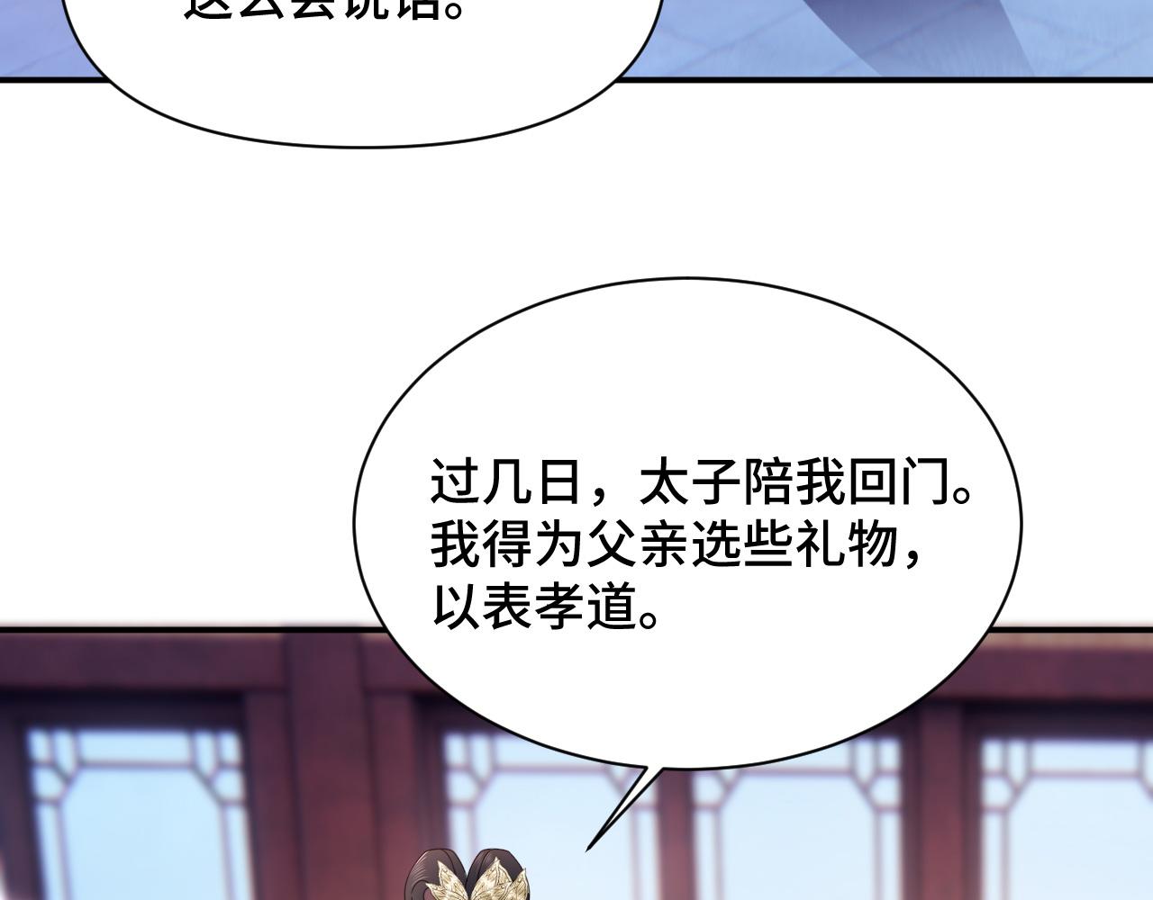 023 最穷王妃花寻影95