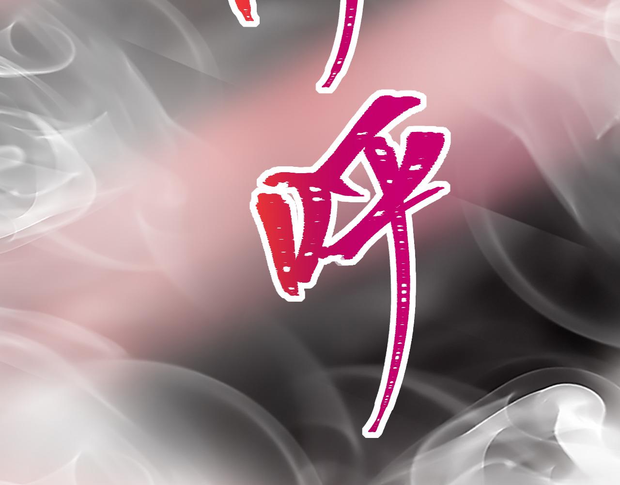 037 泪满春衫袖107