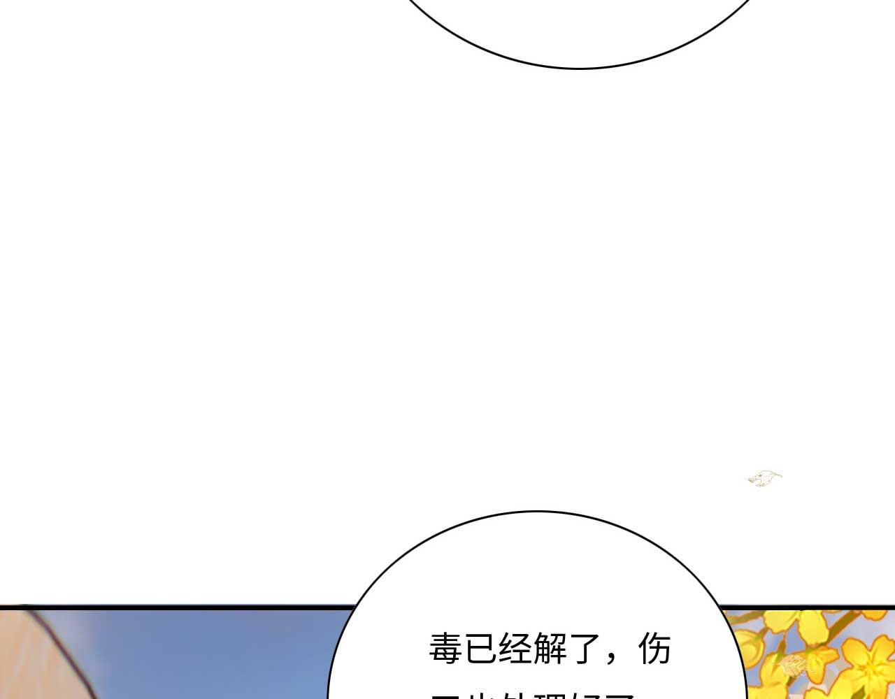004 皇子殿下越矩啦！121
