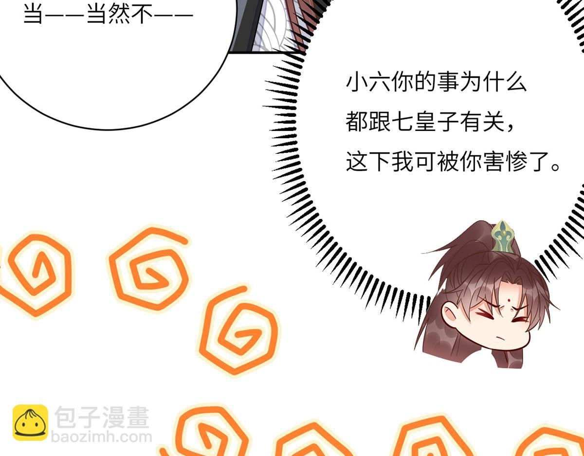 010 要亲亲？81