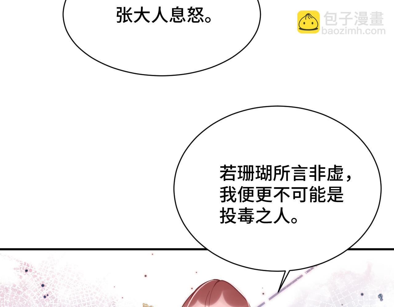 030 我信你78