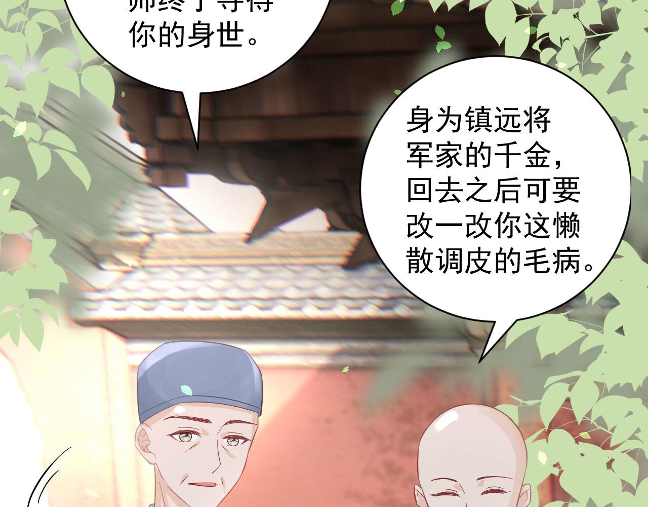 002 还俗的小色尼62