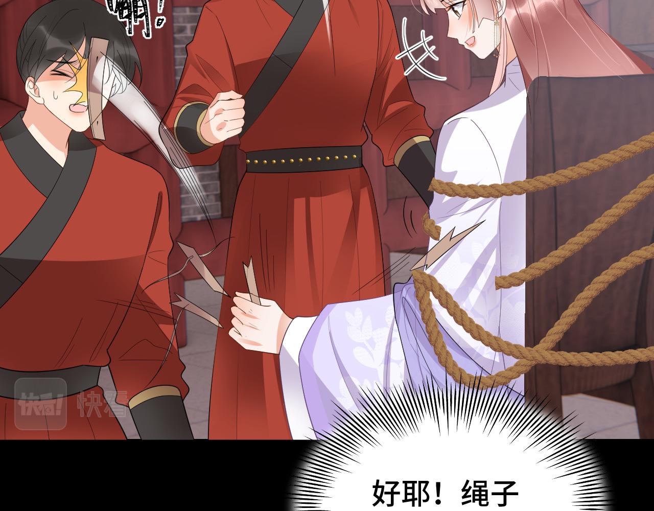 028 屈打成招43