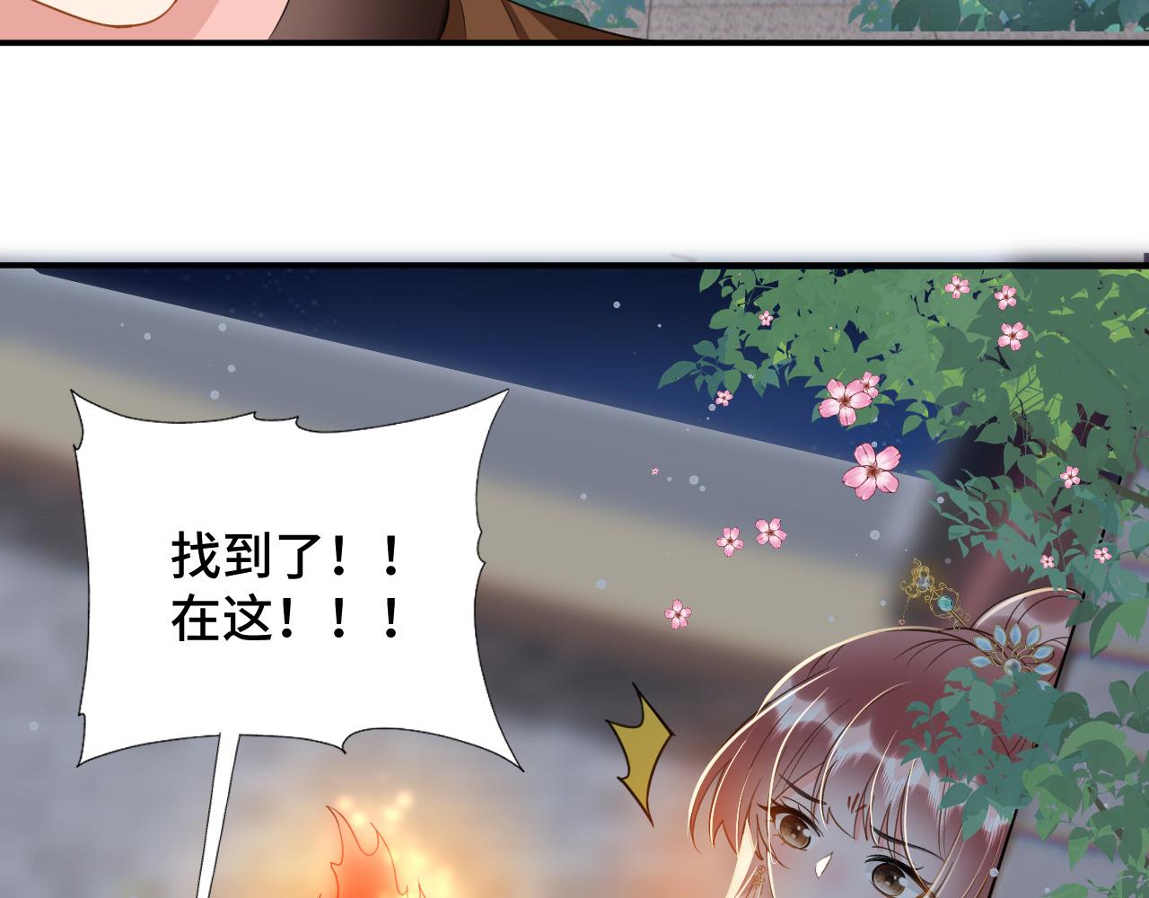 029 保护你是我的使命18