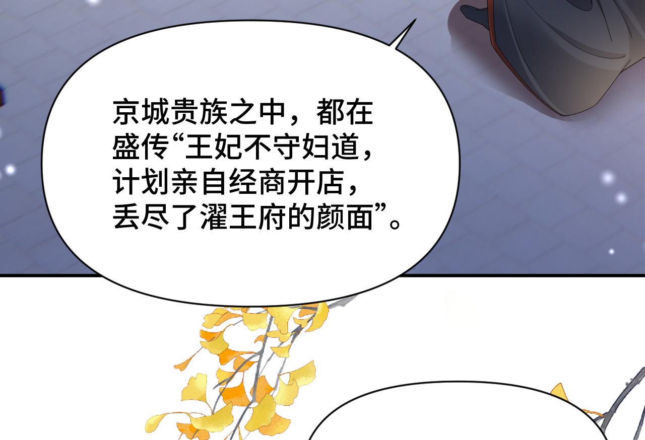 023 最穷王妃花寻影114