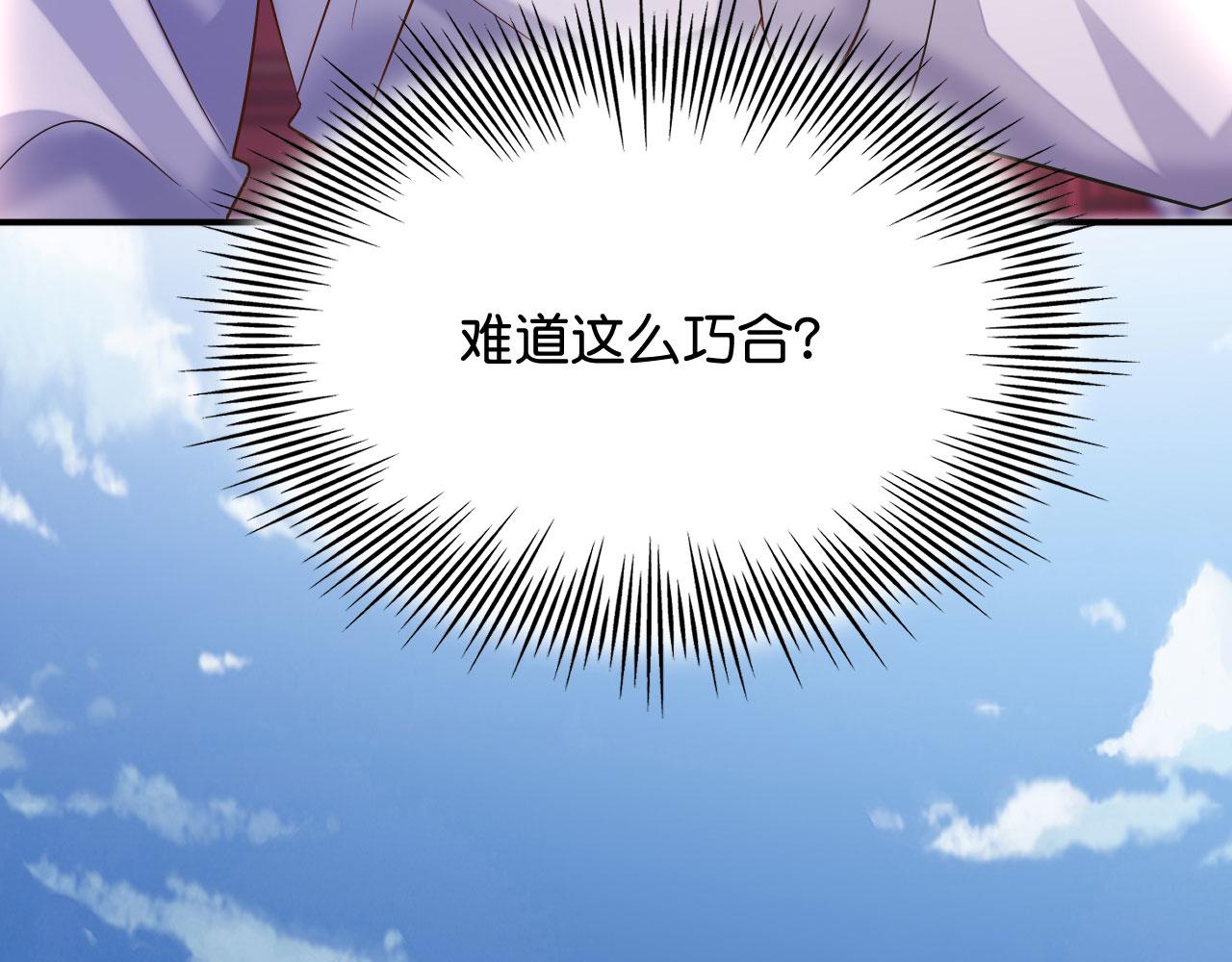 019 这个王妃有点迷18