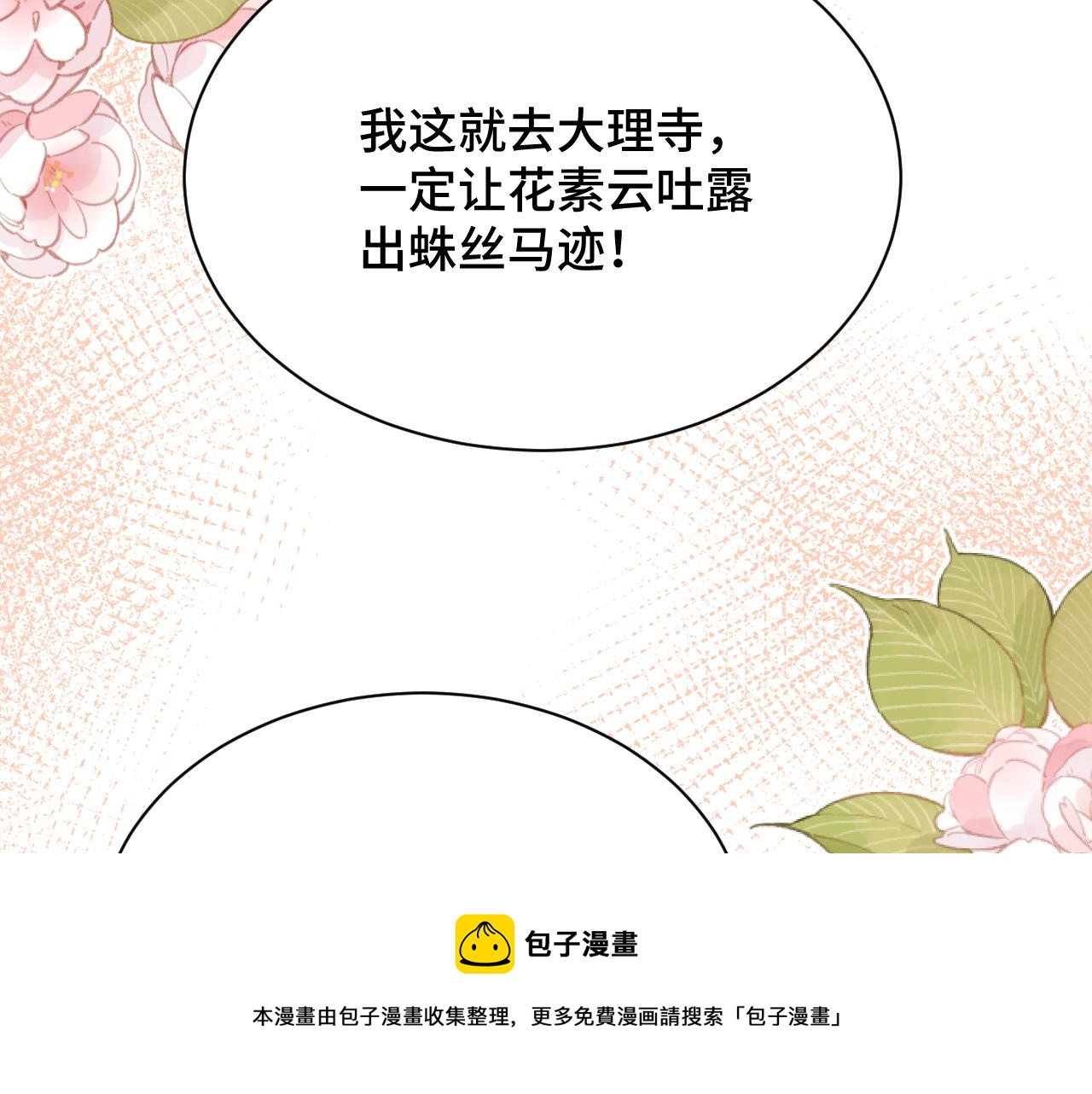 035 花家遭难98