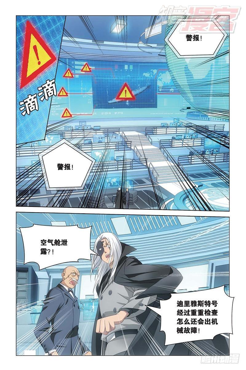 第17回 黄泉的过山车（下）0