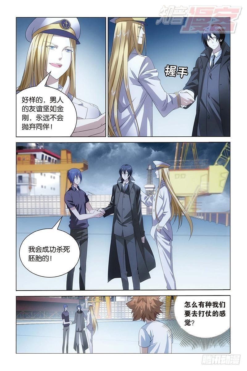 第15回 不动如山（上）2
