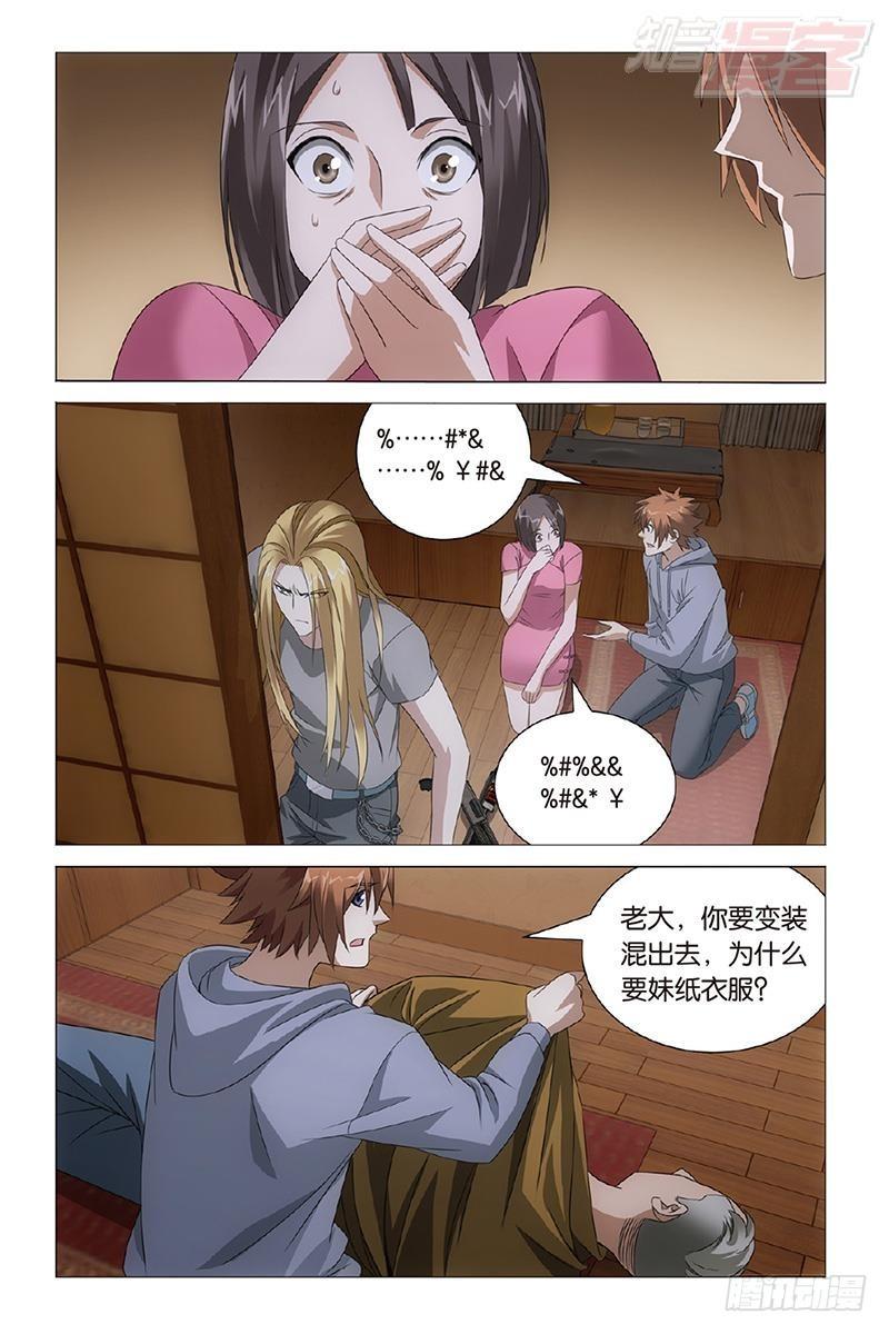 第30回 狼群在后（下）10