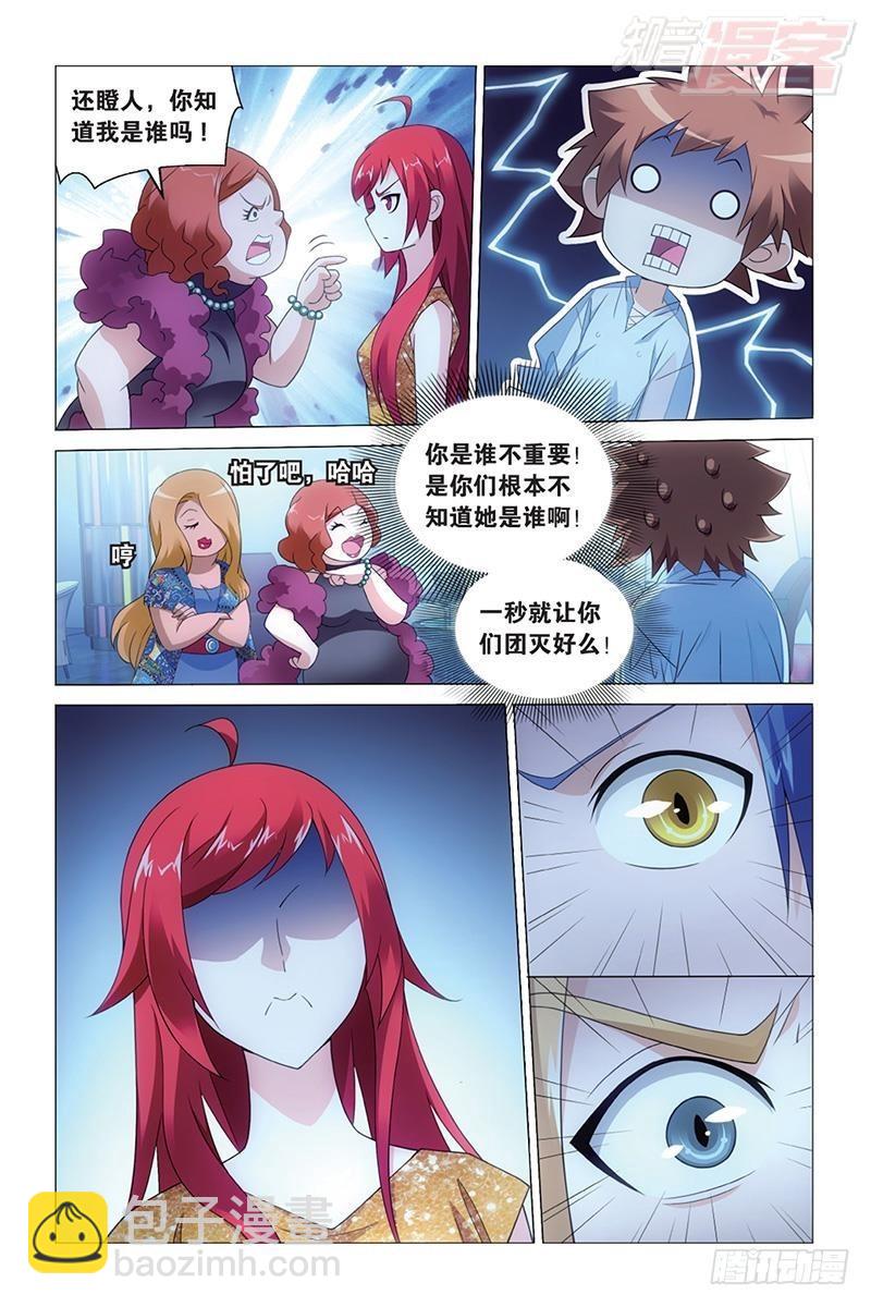 第43回 闭嘴（上）6