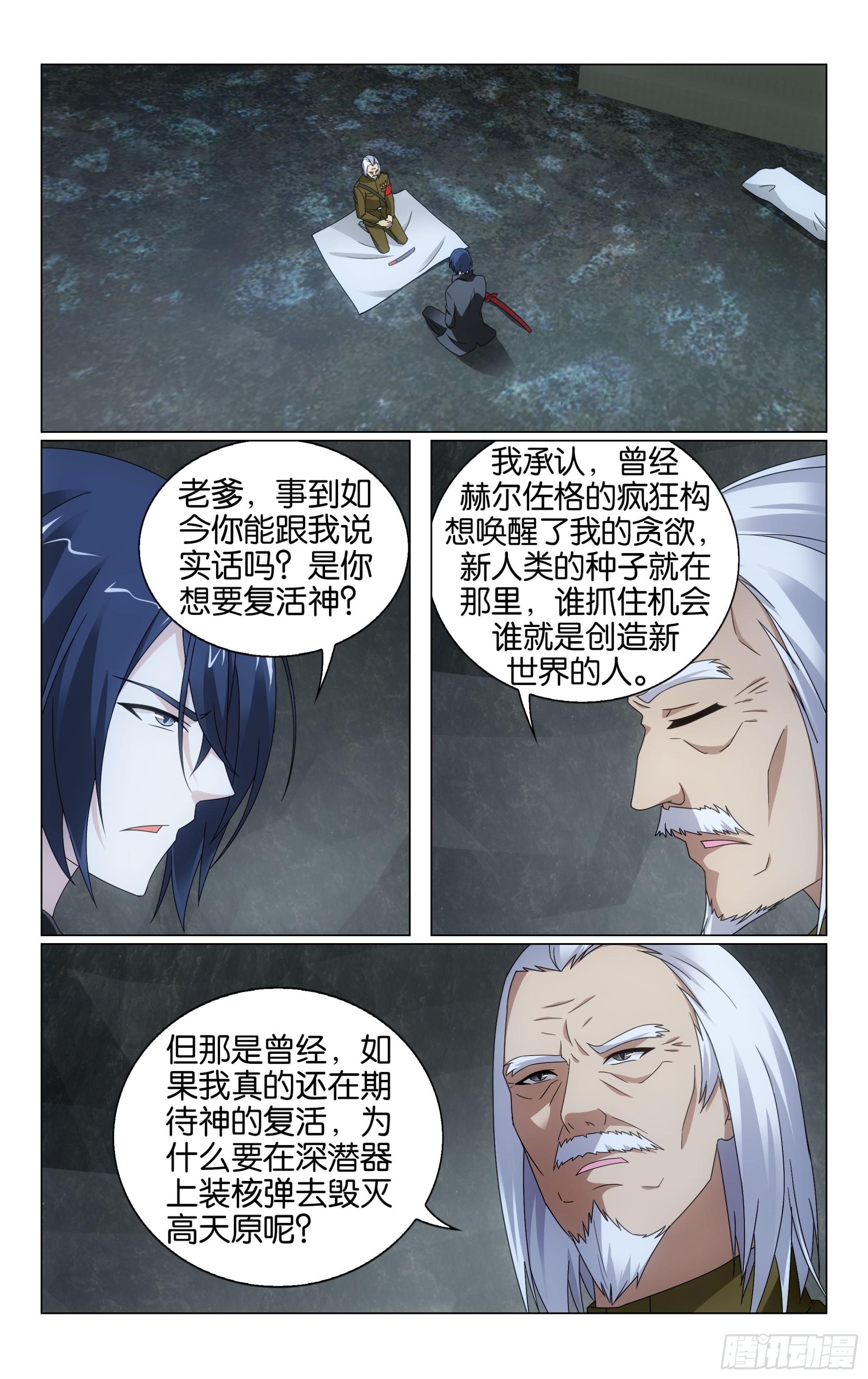 第68回 被点燃的野心（上）8
