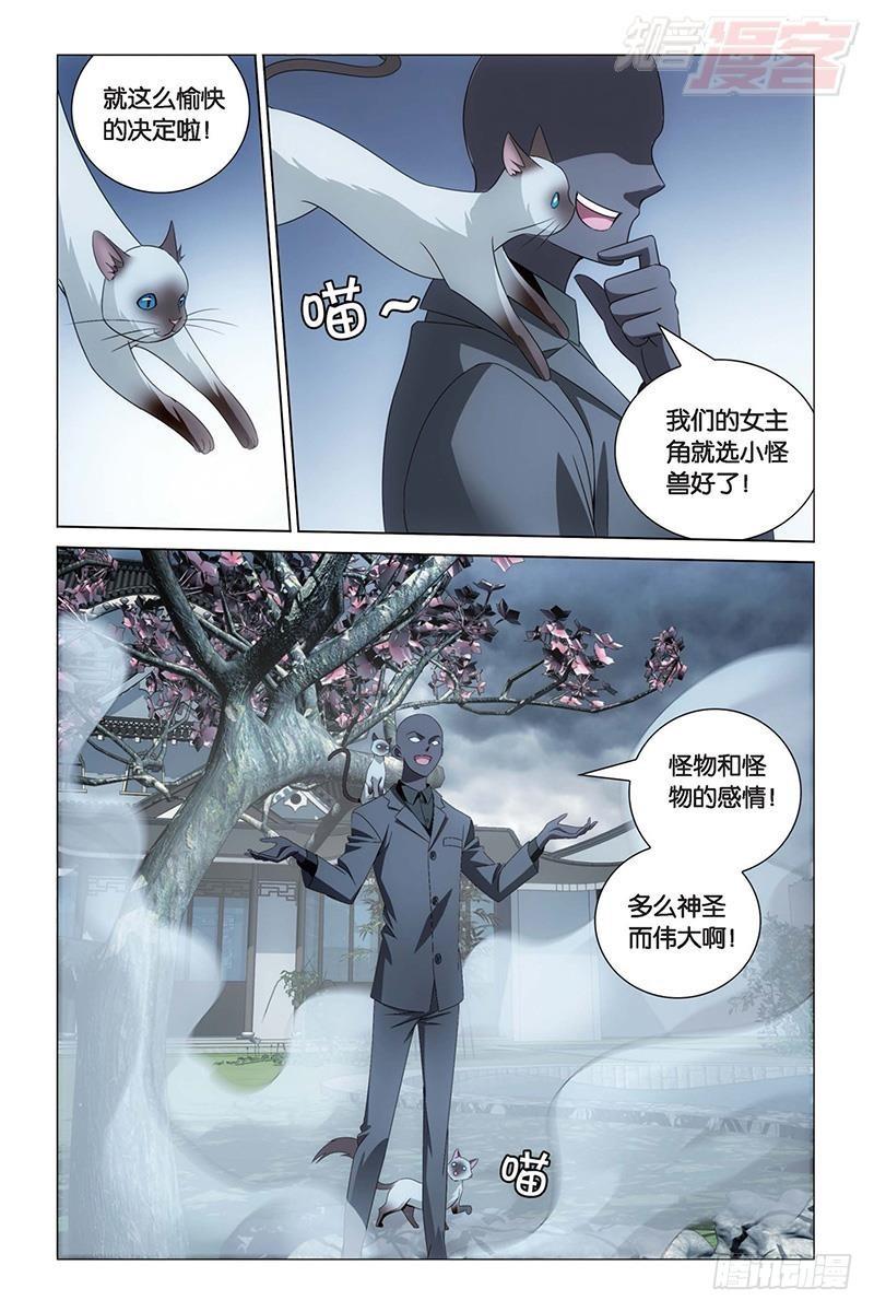 第28回 古龙之血（下）1